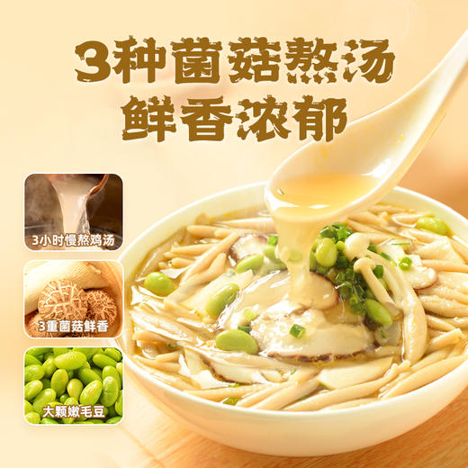 拾沃燕麦鱼鱼，速食方便面食，番茄/菌菇味，5袋装（每袋含汤包) 商品图3