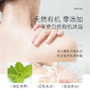雅琪朵薄荷精油沐浴露250ml（国际有机认证） 商品缩略图3
