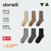 朵熙儿 Dorsill 成人羊毛袜3双装 秋冬季成人保暖袜 商品缩略图0