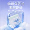 全棉呼吸无限之光系列尿不湿 商品缩略图4
