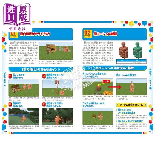 【中商原版】我的世界 完全理解攻略书 Minecraft 游戏攻略 日文原版 マインクラフトまるわかり攻略 商品图1