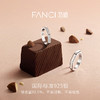 Fanci范琦【甜心巧克力系列】银砖甜巧情侣对戒指 送女友生日礼物送男友 商品缩略图2