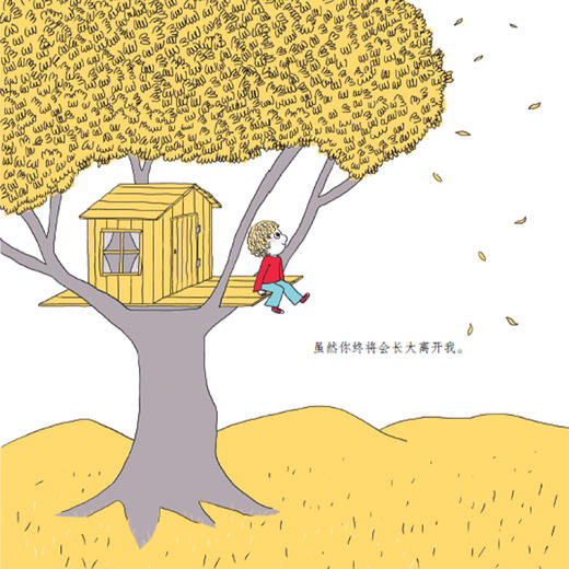 《幼儿心理安抚绘本》（全4册） 商品图14