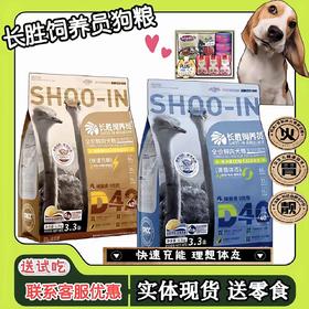 全价鲜肉犬粮