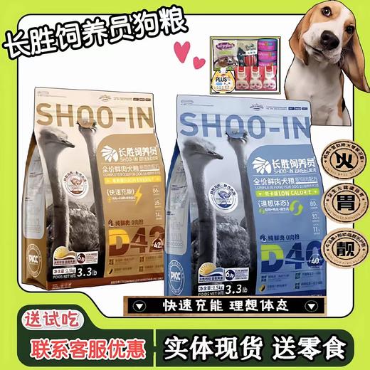 全价鲜肉犬粮 商品图0