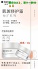 满婷修护精华霜50g 商品缩略图0