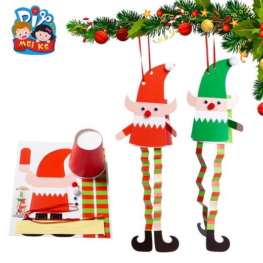 圣诞精灵手工diy圣诞节纸杯精灵小礼物儿童幼儿园创意圣诞树装饰 商品图4
