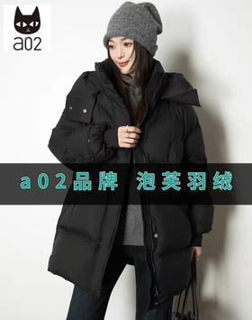 A02品牌【泡芙羽绒】超保暖！！蓬松款！大绒朵压胶工艺中款羽绒服519-喜出