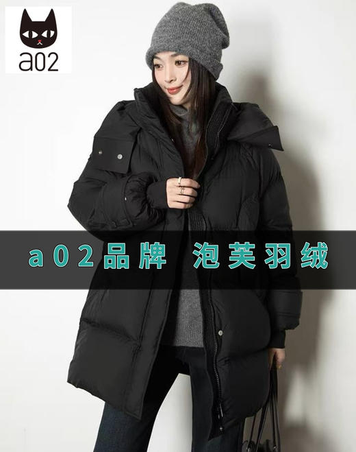 A02品牌【泡芙羽绒】超保暖！！蓬松款！大绒朵压胶工艺中款羽绒服519-喜出 商品图0