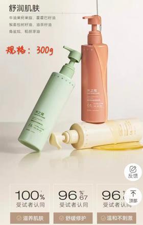 水之蔻栀子茉莉身体乳300g