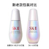 【礼想心动】SK-II 小灯泡美白精华 50ml 新版 商品缩略图1