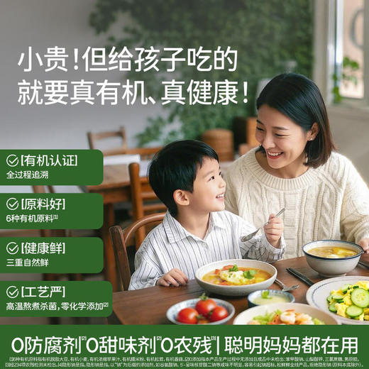 【松鲜鲜新品上市】有机松茸素蚝油 纯素配方 三重原料提鲜 鲜味自然 层次丰富 全链路可溯源有机配方 没有额外添加 吃的放心 商品图1