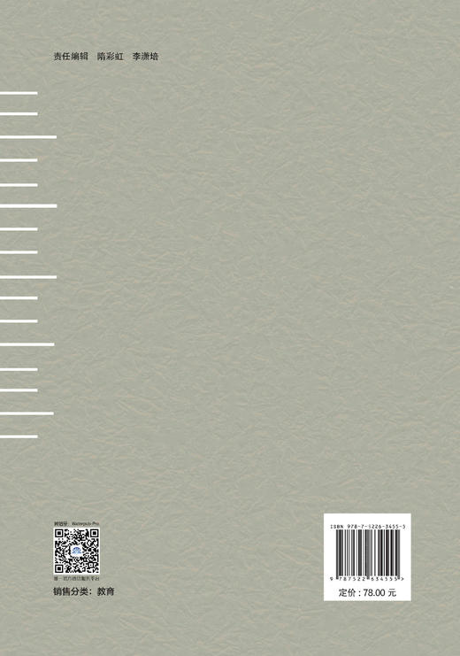 新型水利引领的水利高职育人创新实践 商品图2