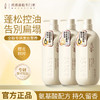 浅香晚樱控油蓬松沐浴护发洗发水沐浴露护发素三件套 商品缩略图0