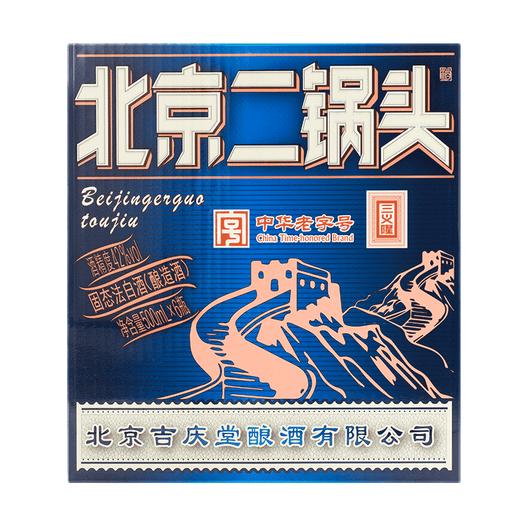 三义隆北京二锅头纯粮白酒42度清香型经典蓝方6瓶 商品图2