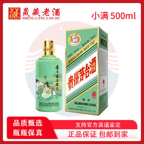 KWEICHOW MOUTAI/贵州茅台二十四节气酒 小满53度500ml