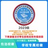 定制深圳市宝安中学（集团）海滨中学校徽布标姓名贴章缝制包邮51 商品缩略图1