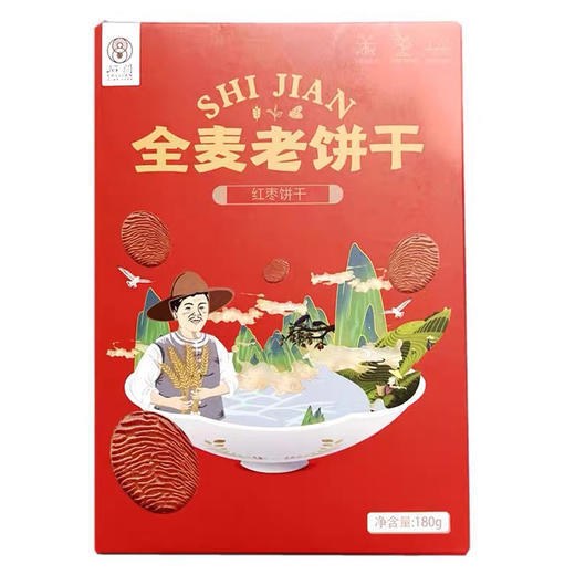 基地直发 | 全麦红枣老饼干 | 石间 商品图4
