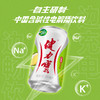 健力宝橙蜜味电解质碳酸运动饮料330ml*24罐整箱 商品缩略图3