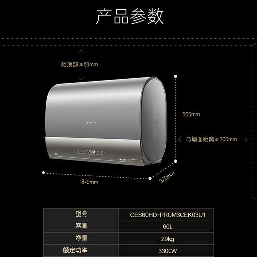 卡萨帝（Casarte）电热水器 CES60HD-PROM3CEK03U1 商品图14