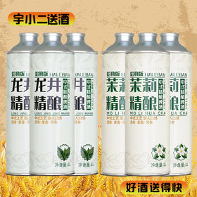 【中式茶啤】哈勒版龙井+茉莉中式精酿啤酒 原麦汁浓度12°P酒精度4.7%vol 1L*6