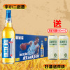 【啤酒】珠江0度330ml*24+燕大师茉莉啤酒500ml*2 商品缩略图0