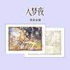 插画师木南的个人画集：入梦夜 : 手绘卡画集 （随书附赠：80页超详细绘画教程+烫金珠光卡1张+书签3款） 商品缩略图9