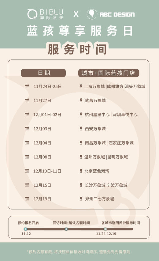 2025国际蓝孩 童车安全座椅养护服务 | 仅接收国际蓝孩在售品牌（特殊商品不支持7天无理由退换） 商品图3