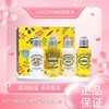 【双12嗨购节】【全球购】【热销】L'OCCITANE欧舒丹甜扁桃香味旅行组合四件套洗发水35ml+护发素35ml+沐浴露35ml+身体乳35ml_bba 商品缩略图0