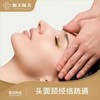 头面颈经络疏通 商品缩略图0