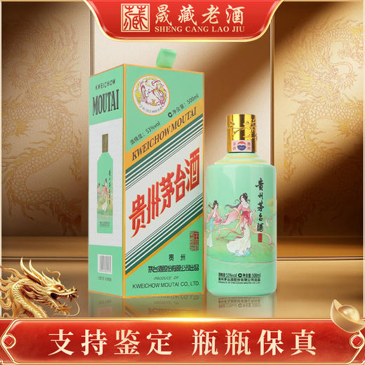 KWEICHOW MOUTAI/贵州茅台二十四节气处暑飞天茅台酒53度500ml 商品图1
