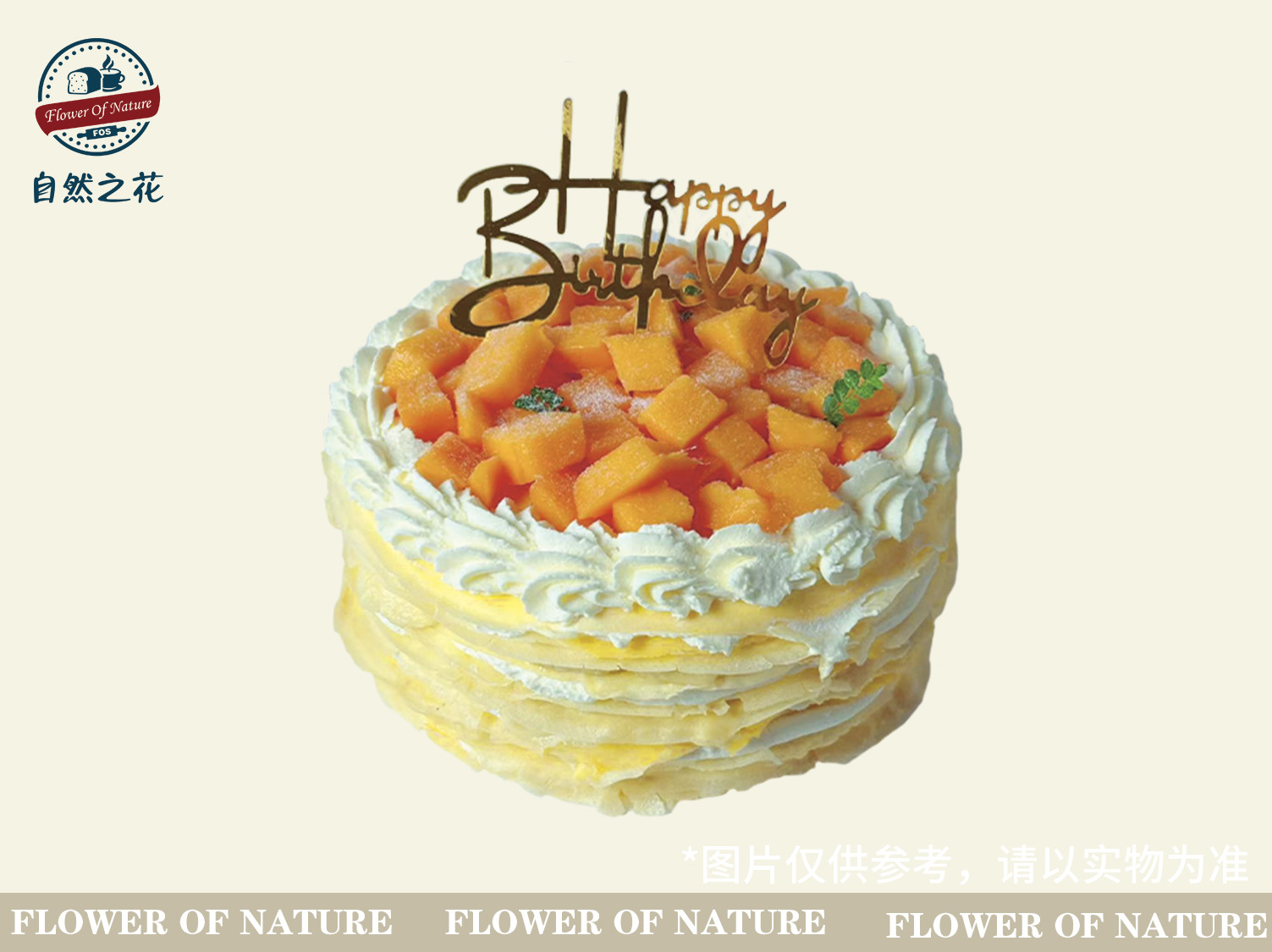 【芒果千层】健康少糖更好吃，新鲜现做