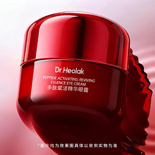 惠拉$多肽赋活精华眼霜20g（250852） 商品图1