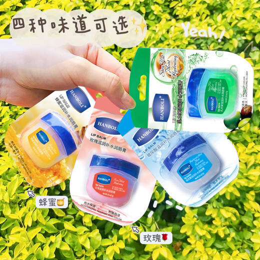 4罐巨划算【弹润缩水❗️滋养保湿】 韩泊莉玻尿酸润唇膏补水保湿滋润唇膜男女去唇纹修护唇部护理。ja 商品图1
