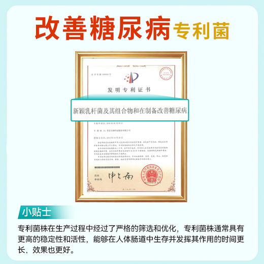 可孚定制控糖专利益生菌降血糖降血脂降血压控体重 商品图3