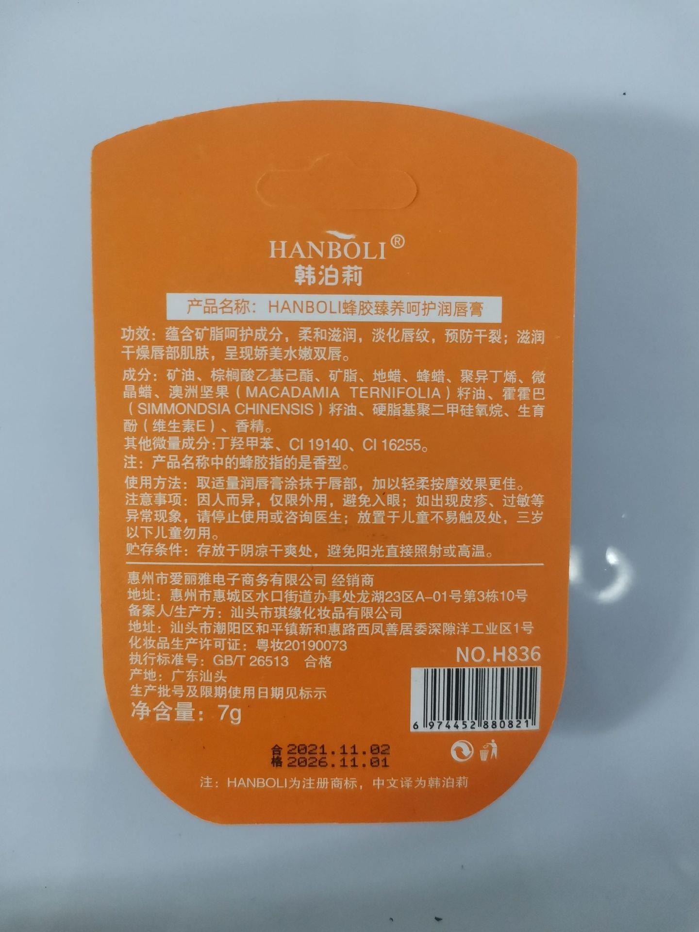 卡片唇膜（琪缘） (8)