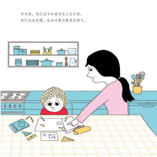 《幼儿心理安抚绘本》（全4册） 商品图7