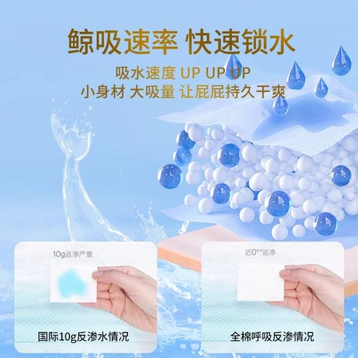 全棉呼吸铂金贵族系列尿不湿 商品图2