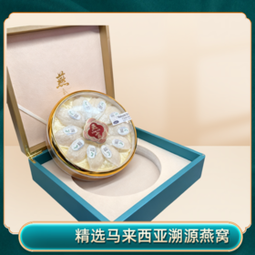 央珍溯源码燕盏60g礼盒装