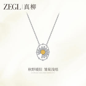 ZEGL雏菊系列花朵项链女款小众独特设计感锁骨链秋冬饰品精致颈链