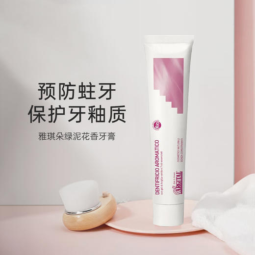 雅琪朵天然绿泥花香牙膏75ml（国际有机认证） 商品图1