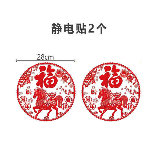 【众筹成功】泰康专版 马年春联礼包 商品图3