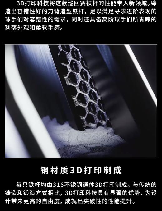 COBRA蛇王高尔夫球杆铁杆组3D打印 限量款2025新款4-P 7支 商品图2
