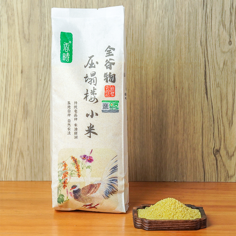 香畴压塌楼有机小米 | 380g/1kg 米油醇厚 软绵甘甜 粗粮米粥 自然农法种植 谦益农业