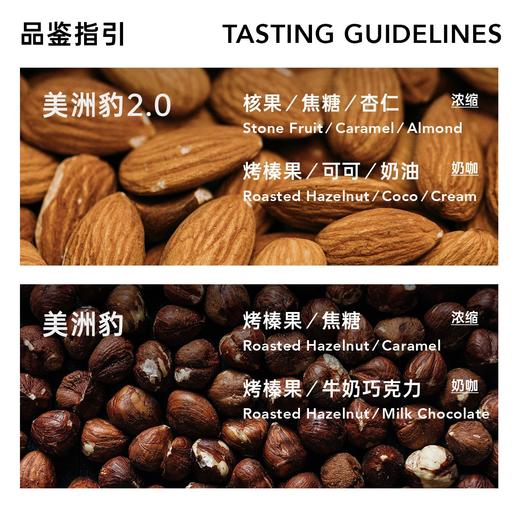 【会员购】0元尝鲜价明谦教父金标红标50g意式咖啡豆精品奶咖限购1件 商品图3