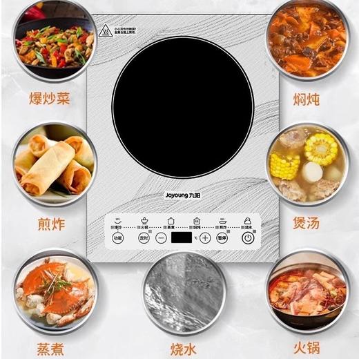 九阳电磁炉2200W大火力家用一键爆炒触控定时多功能电磁灶N516-C4 商品图5