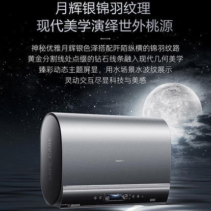 卡萨帝（Casarte）电热水器 CES60HD-PROH3KCEK03U1 商品图13