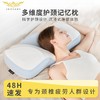 专为颈椎疲劳人群设计 多维度护颈 仰睡侧睡趴睡 怎么睡都舒服 枕岛同款记忆棉枕头慢回弹枕芯不塌陷记忆枕睡眠颈椎枕枕头新款新品 商品缩略图0