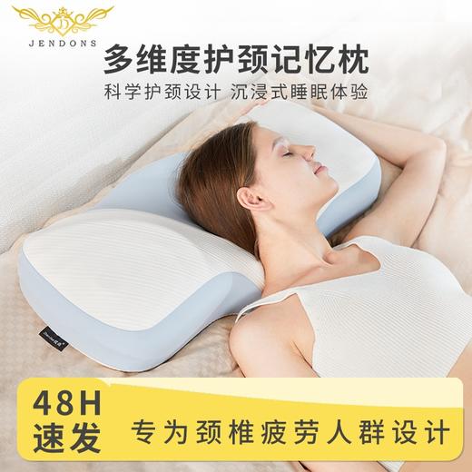 专为颈椎疲劳人群设计 多维度护颈 仰睡侧睡趴睡 怎么睡都舒服 枕岛同款记忆棉枕头慢回弹枕芯不塌陷记忆枕睡眠颈椎枕枕头新款新品 商品图0