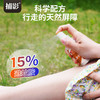 捕影_15%避蚊胺驱蚊液_（全新品） 商品缩略图4